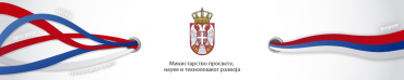 Dopisi Ministarstva prosvjete, znanosti i tehnološkog razvoja Republike Srbije