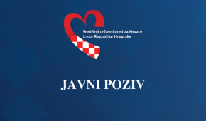 Objavljen Javni natječaj za prijavu programa/projekata organizacija hrvatske nacionalne manjine u svrhu ostvarenja financijske potpore za 2024. godinu