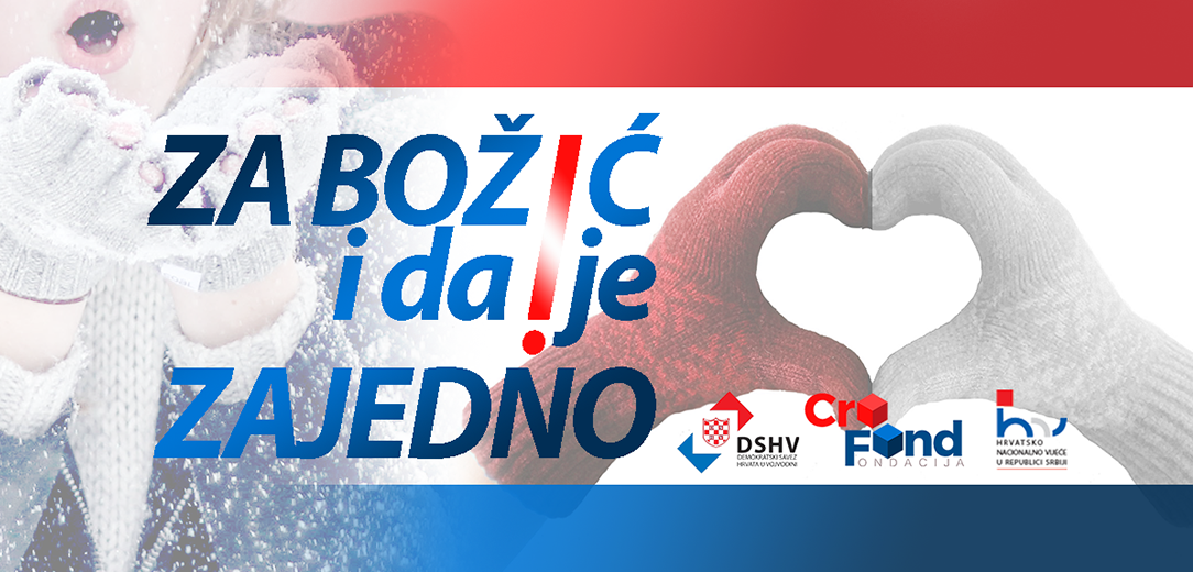 Humanitarna akcija „ZA BOŽIĆ i dalje ZAJEDNO!“ Fondacije „Cro-Fond“ 